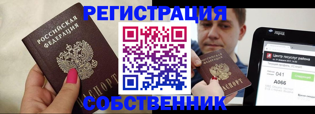 регистрация для дет. сада в Армянске