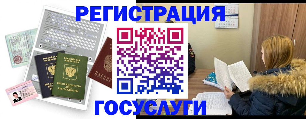 временная регистрация законно в Армянске